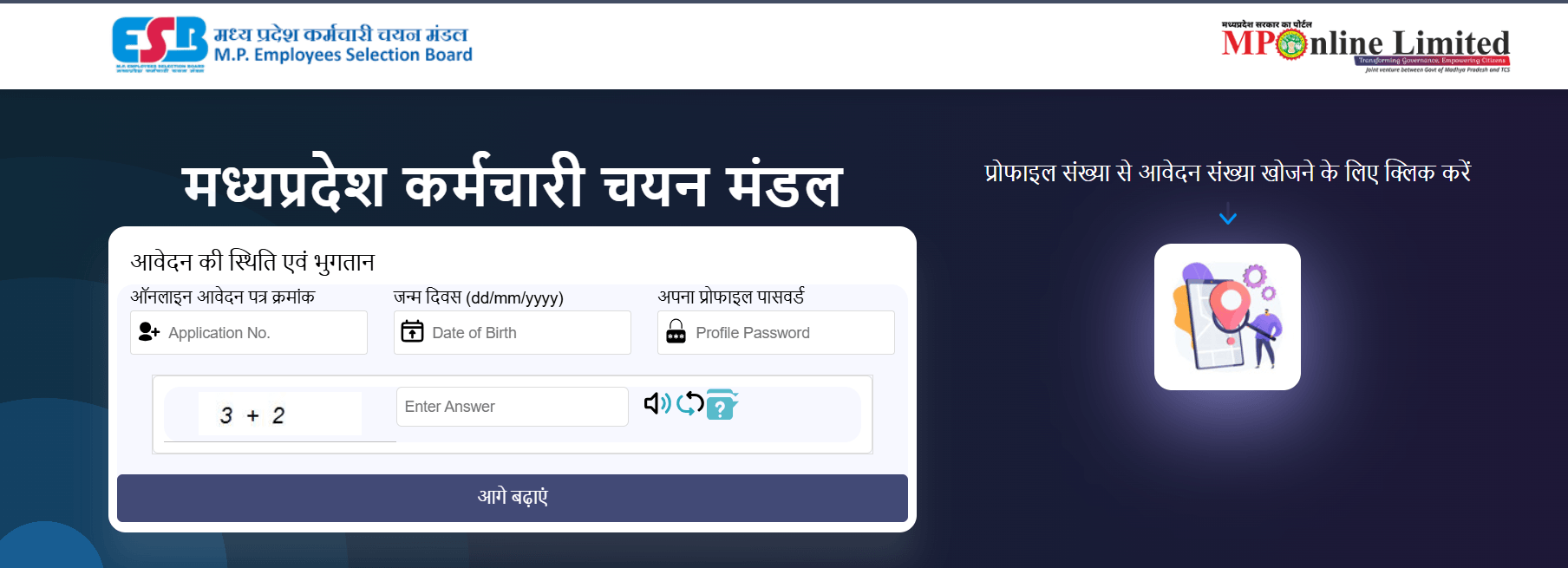 MPESB ITI Training Officer Online Form 2026 Live Now