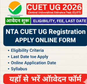 CUET UG 2026